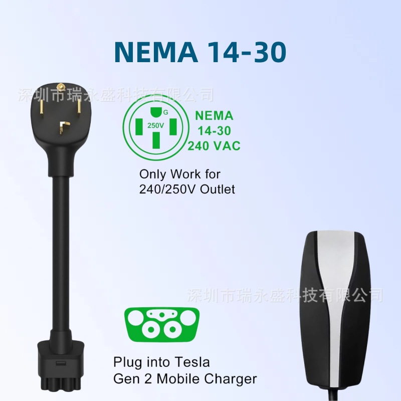 美规14—30P插头特斯拉充电器NEMA转接头30A带芯片随车充耐高温