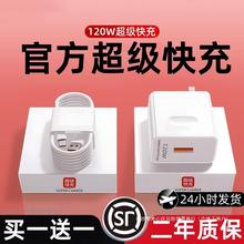 绿冉120W超级快充适用mate60 p50 nova8 12荣耀90华为p30p40pro畅