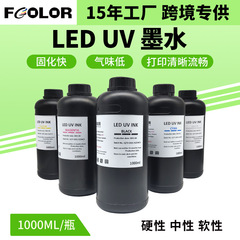 UV硬化インク低匂い環境保護工業ノズルシリーズuvフラットパネル機ledランプエプソン油性インク
