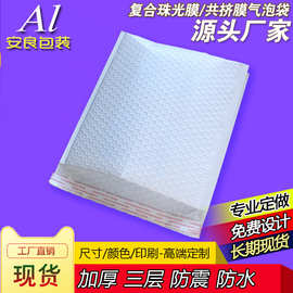 加厚复合哑光珠光气泡信封袋黑色共挤膜防摔跨境快递袋服装打包袋