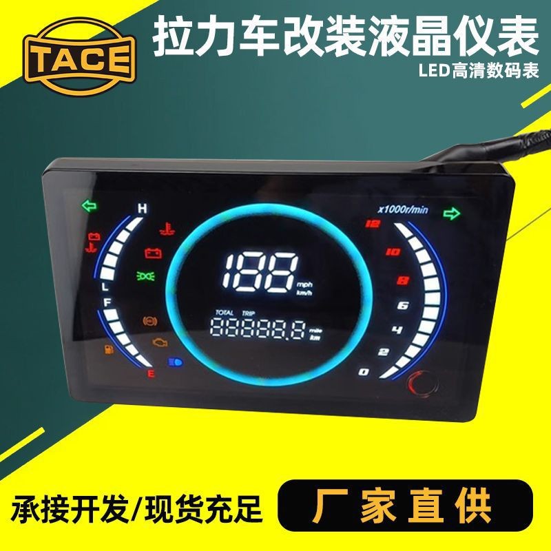 Large Flat-Panel Digital Instrument for Rally Car Modification, Exported One-Piece Drop-Shipping Led High-Definition Digital Meter, Factory Direct Sale