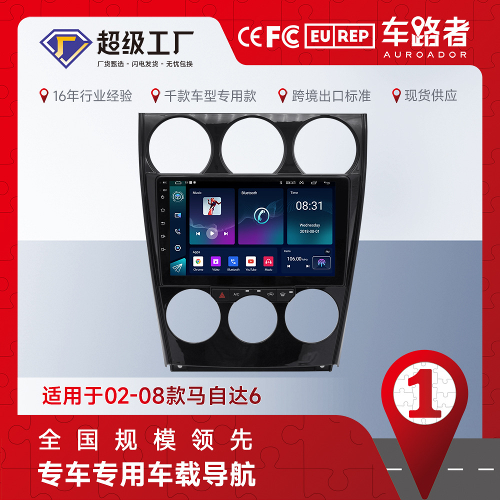 Aplicable a Mazda 6 Android revertir imagen coche DVD Navigator coche MP5 reproductor Mazda 6