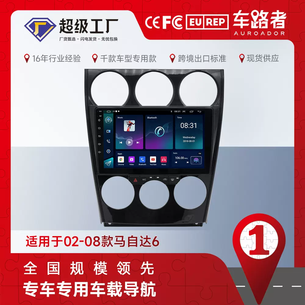 适用于马自达6安卓倒车影像车载dvd导航仪车载MP5播放器  马自达6