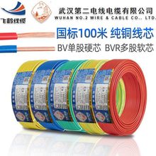 hS늾100~оwQBV BVR1.5 2.5 4 6ƽ~ζɾ