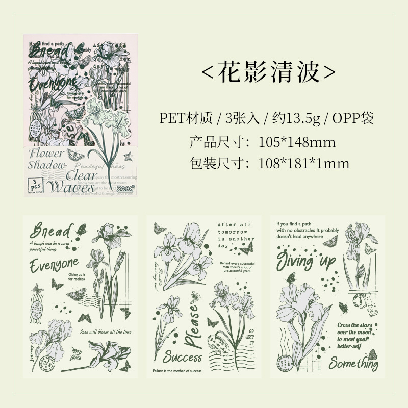 Flor poética transparente pegatinas impermeables para mascotas diy diario de mano pegatinas decorativas pegatinas florales retro transfronterizas