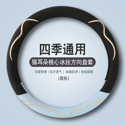 Car Steering Wheel Cover Summer: Steering wheel cover - o-type-sky-blue-38cm