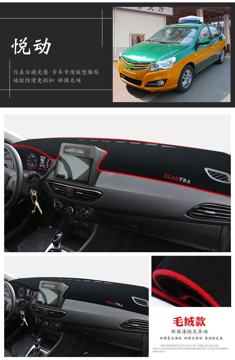 Hyundai Elantra Dashboard Mat, New Elantra Anti-Glare Mat, Center Console Interior Modification, Anti-Slip, Sun Protection, Light Blocking