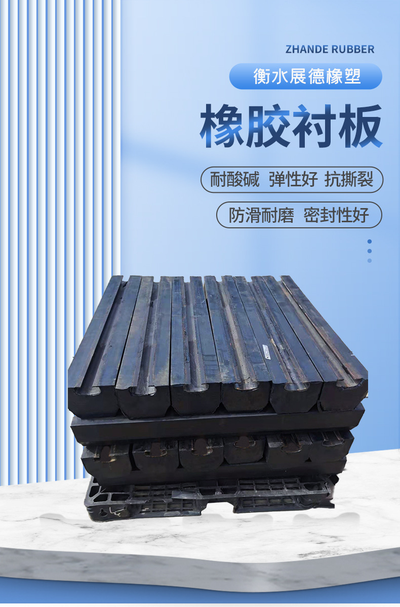 橡膠襯板_01.jpg