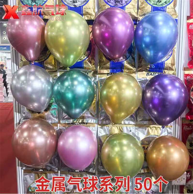 Металлический воздушный шар, оптовые продажи, 12 дюймов, 8 грамм, увеличенная толщина