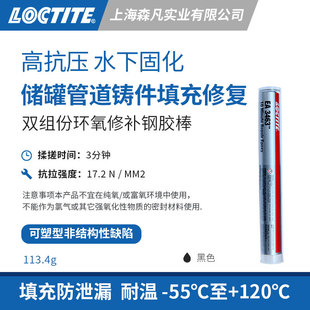 LOCTITE3463 ���ٽY��ճ�ӭh�����a���������Ĩƽй©�߿�������