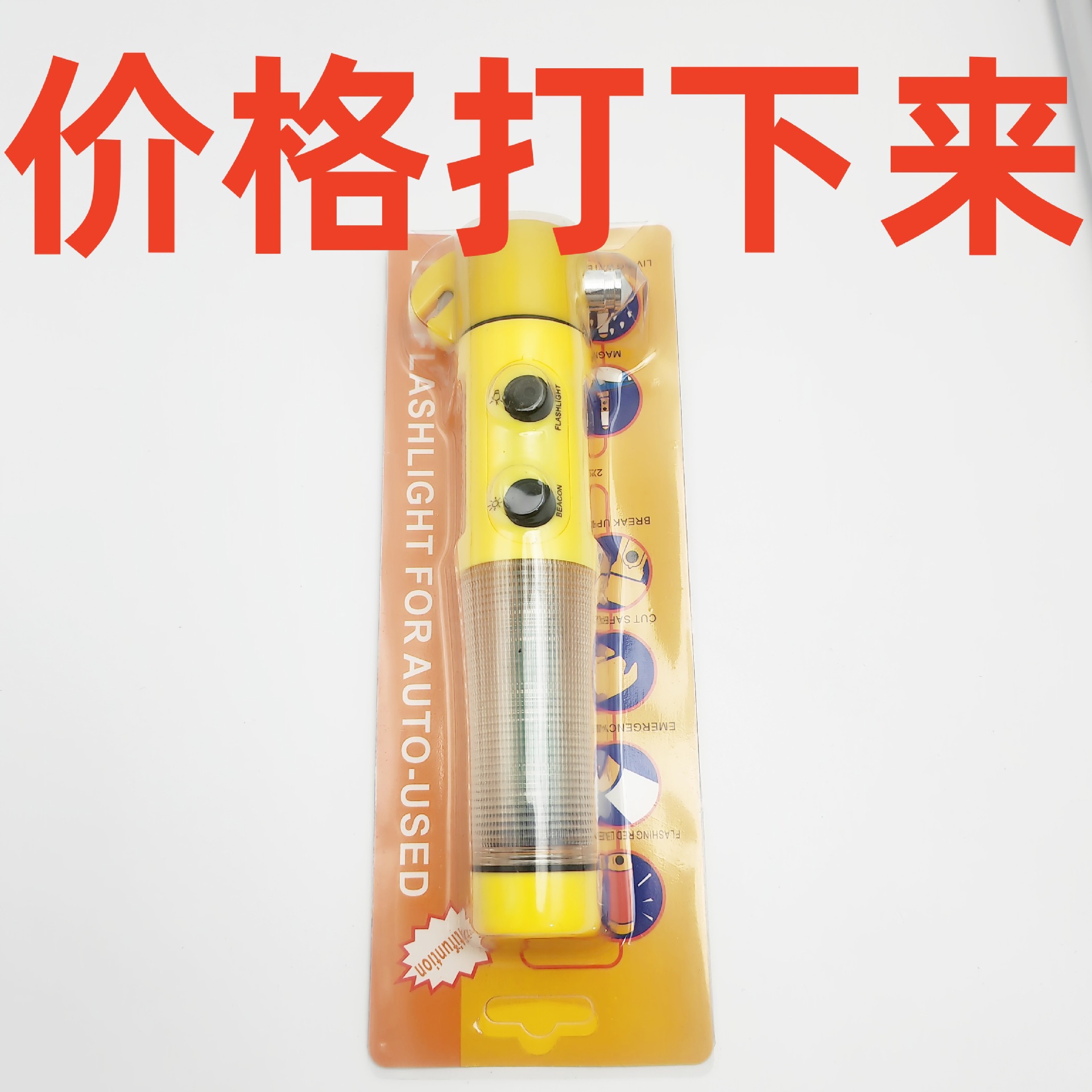 FAW 4-in-1 Car Safety Hammer Escape Tool Window Breaker Flashlight (Qəza çəkici) - suction-card-packaging
