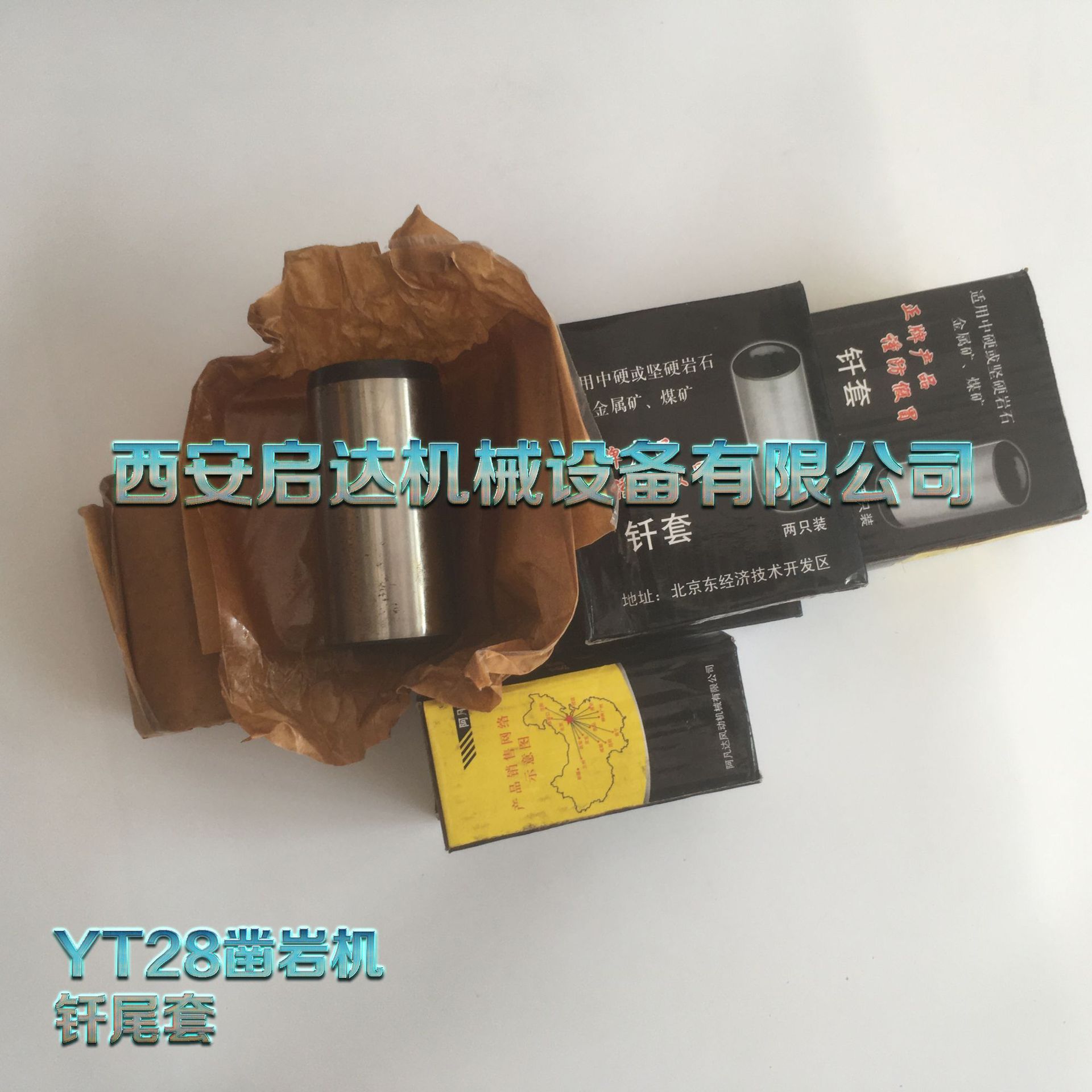 YT28凿岩机钎尾套  YT28气腿凿岩机配件 YT28钎尾套 钻头钎杆套