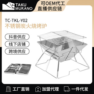 Tuocun Outdoor Stainless Steel Lightweight Barbecue Stove Folding Burning Frame Camping Picnic Barbecue Firewood Charcoal Stove