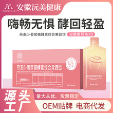 燕麦β葡聚糖酵素综合果蔬饮美蓝莓奇异果味胶原蛋白饮批发