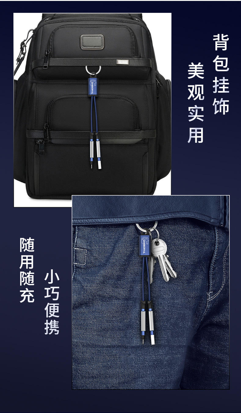 4in1-钥匙扣-中_05