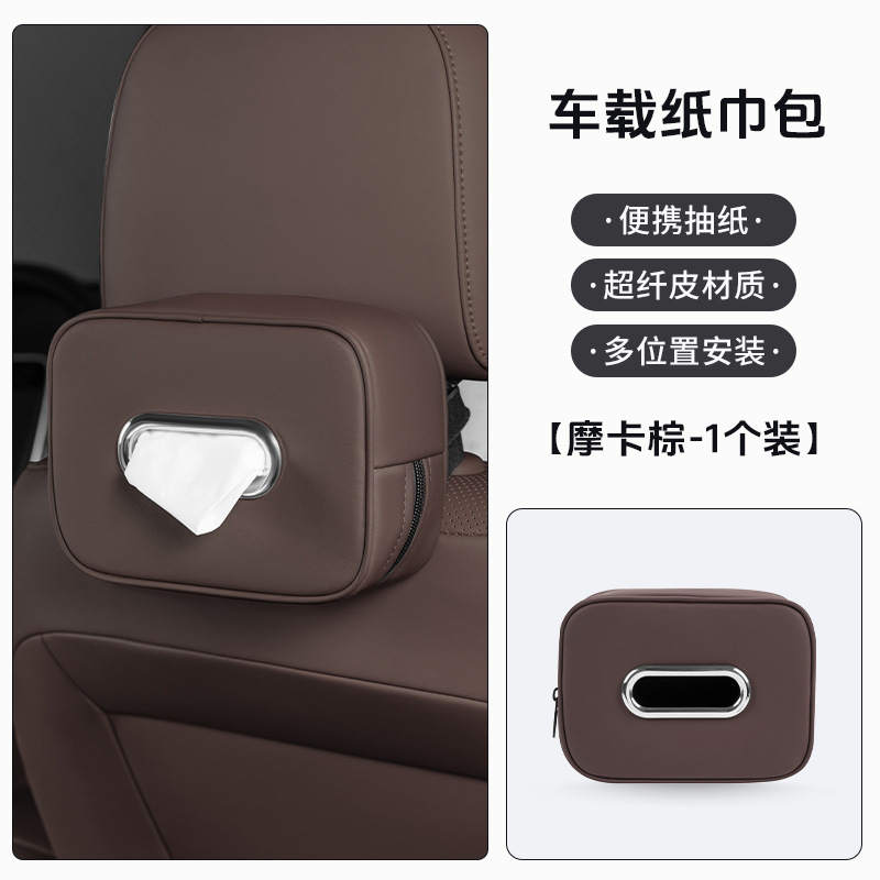 适用于奥迪车载纸巾盒A6L A4L A3L Q3 Q5L Q7汽车纸巾包抽纸袋盒|undefined