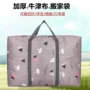 泼水收纳大容量加固行李袋