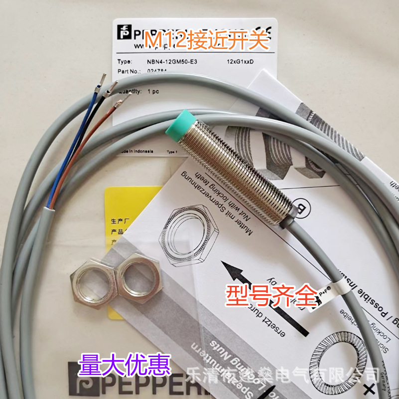 全新 接近开关 NBB1.5-8GM40-E3 NBB1.5-8GM40-E2 三线传感器