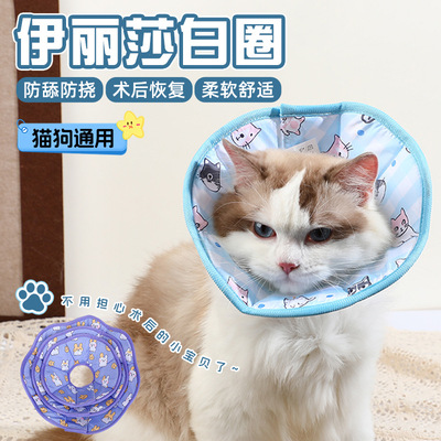 Elizabeth Kitty Sterilization A collar for a horse Cartoon Pets Collar Collar soft Headgear Dogs Supplies