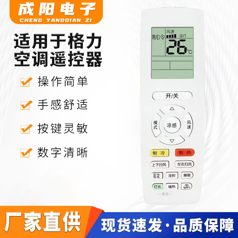 Applicable to Gree air conditioner universal remote control universal YADOF y502g YBOF2 regardless of model