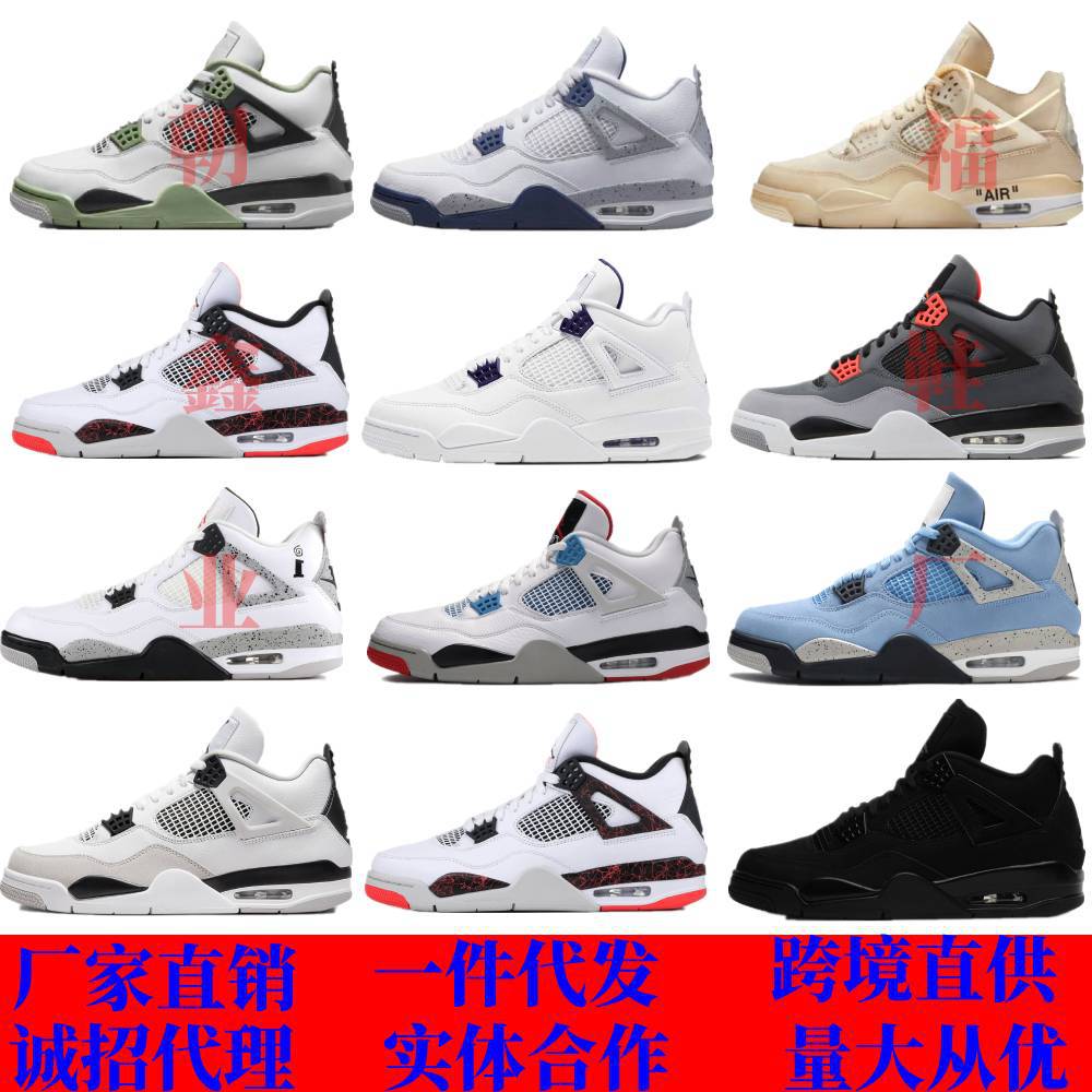 Item Thumbnail for Putian shoes AJ4 black cat big Paris white purple buckle electric mother yellow and white cement midnight blue white cat Joe 4 men and women basketball shoes