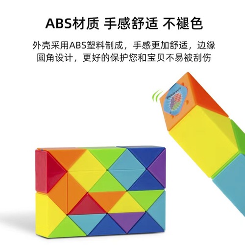 Pointshine Rainbow Magic Cube 24-240 Segments - Transformable Magic Cube with Instructions - Children's Toy, Kindergarten Gift