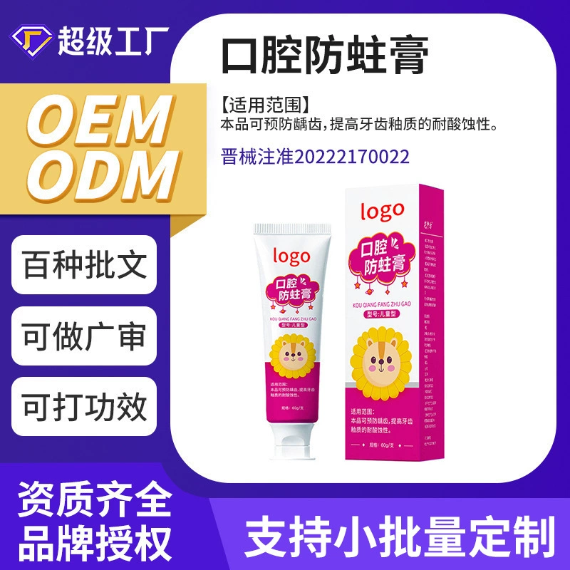 OEM/ODM медицинская зубная паста против кариеса для предотвращения кариеса и улучшения устойчивости зубной эмали к кислотам, антикариесная зубная паста