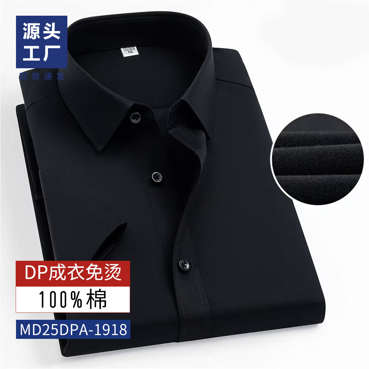 Camisas de hombre de manga corta de verano DP prendas de vestir no quemadas camisas blancas comerciales de hombre ropa de trabajo camisa blanca personalizada