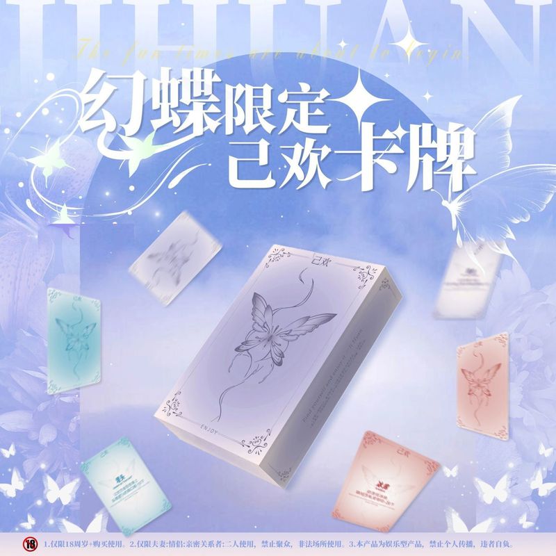 全套情侣卡牌双人升温刺激趣味互动小游戏爱神真心话大冒险指令卡|undefined