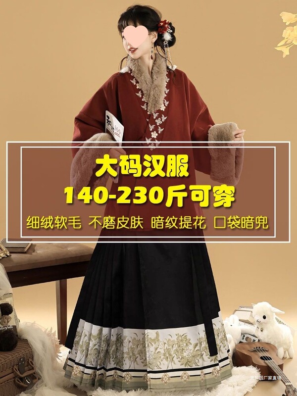 Extra-Large Hanfu Winter Women's 100kg Ming-Style Plus-Size Ancient Costume Slimming Thickened Christmas New Year Outfit Red Robe and Skirt