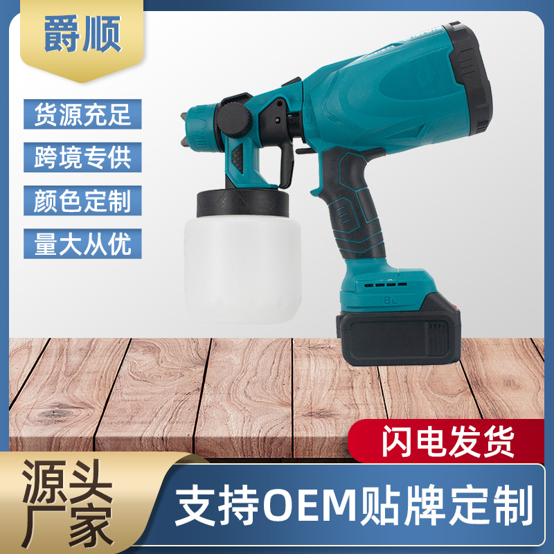 多功能锂电喷漆枪专用适配装修涂装喷枪大功率强劲动力木工喷漆枪