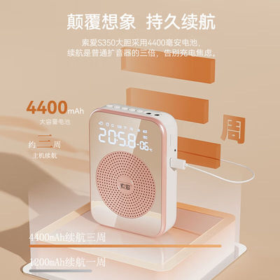 索愛s350教師小蜂拡声器大音量無線授業小型多機能スピーカー先生専用|undefined