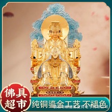 台湾纯铜鎏金妈祖娘娘天上圣母娘娘海神天后家用供奉摆件神像铜像