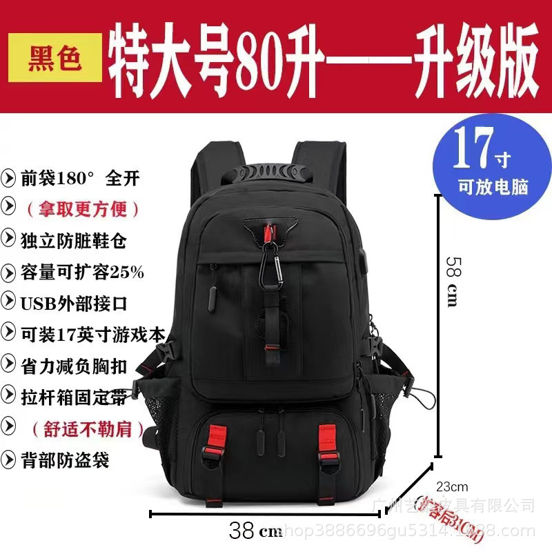 80L搭乗旅行バッグ男性リュック旅行リュックサックレジャースポーツ風アウトドアバッグ防水カバン