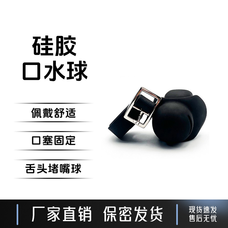 Amazon Foreign Trade Tongue-Fixing Mouth Ball Silicone Saliva Ball Gag Sex Toy Mouth Plug Sm Restraint Confinement