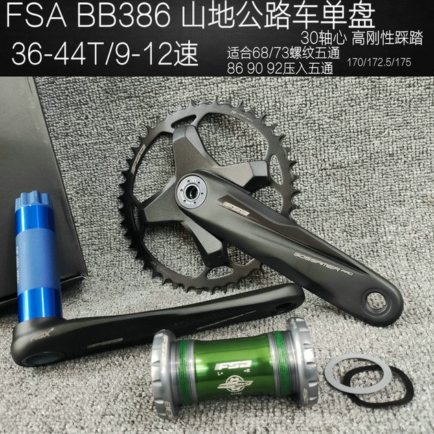 FSABB386 шатун для горной дороги с положительным и отрицательным зубом, однодисковый BB38642/44T super 105UORCE