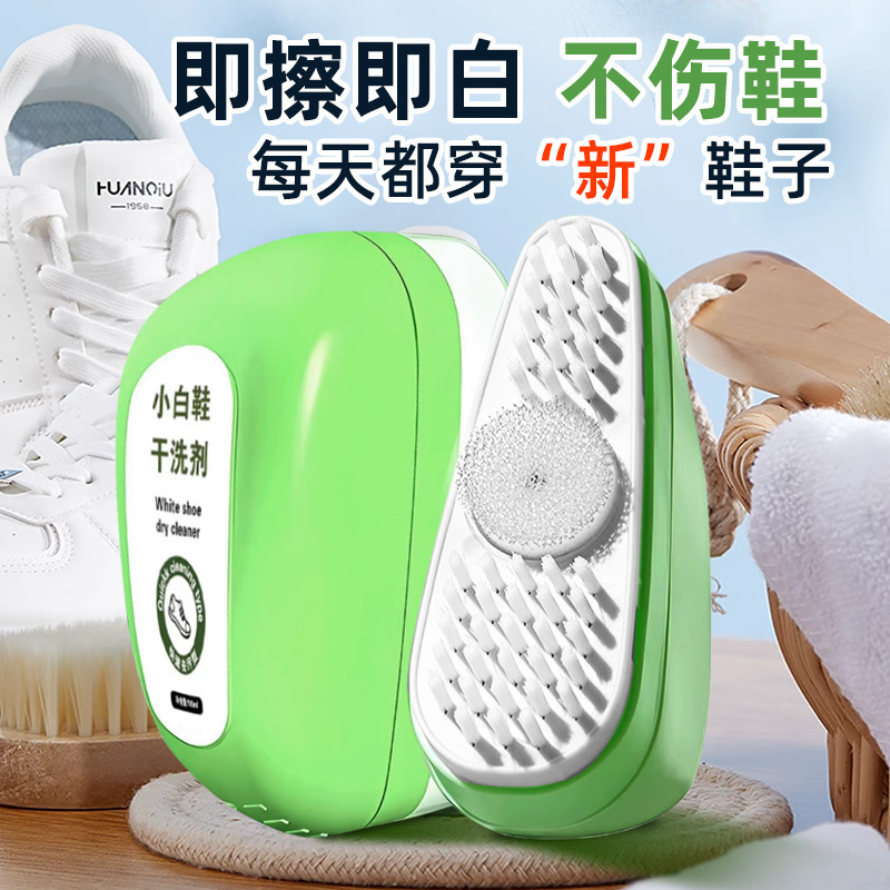 小白鞋干洗剂家用懒人清洗白鞋神器洗鞋泡沫清洁剂刷鞋去污渍洗白|undefined