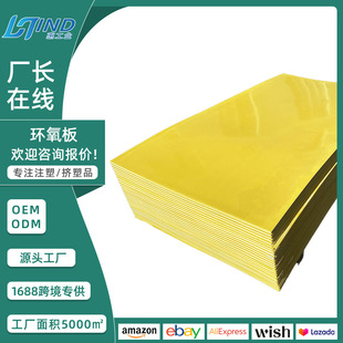 Manufacturer Supplies Epoxy Board Flame Retardant Insulation Board New Energy Lithium Battery Distribution Box Photovoltaic Epoxy Resin Board