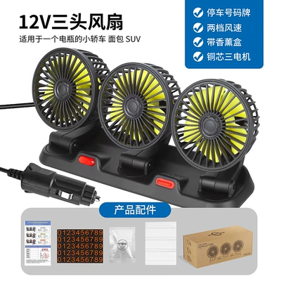 360 Rotatable Wind Adjustment with | Digər kiçik elektrik cihazlar - 12v-three-head