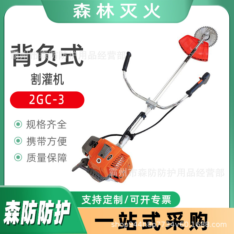 园林绿化切割机2GC-3双肩测挂式高枝清理锯 负式大功率树枝修剪机