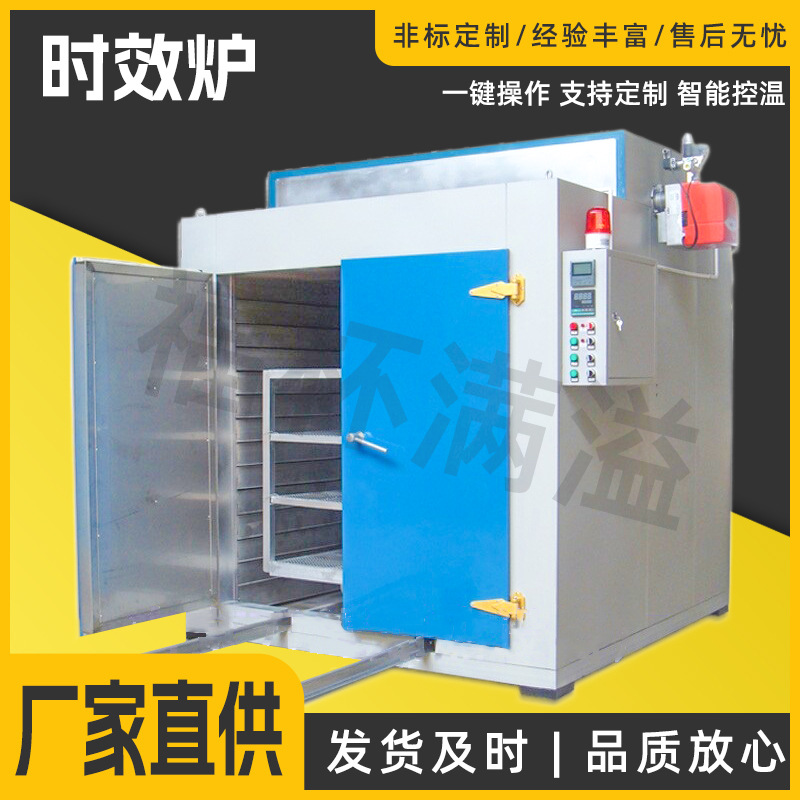 铝合金时效炉砂轮砂芯烘干树脂固化烘箱热处理模具预热炉工业定制