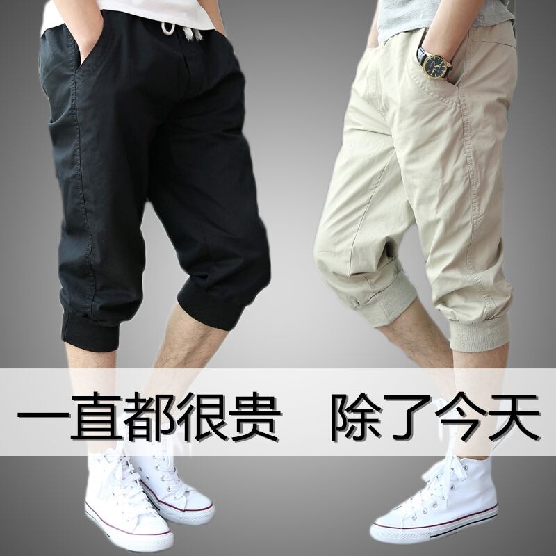 Cotton Harem Pants for Men, 7/8 Length Shorts, Casual Pants for Teenagers and Students, Slim-Fit Cropped Pants, Men's Breeches