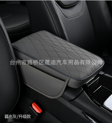 New Car Armrest Box Pad Memory Foam Armrest Raising Pad Elbow Pad Embossed Water Corrugated Sleeve (Armrest box pad) - grey
