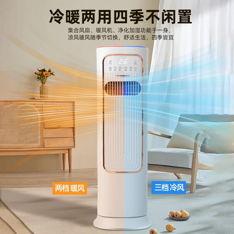 冷暖房兼用エアコンファン、冷風機、加湿器、家庭用モバイルヒーター、水と氷で急速冷却、冷暖房両用|undefined
