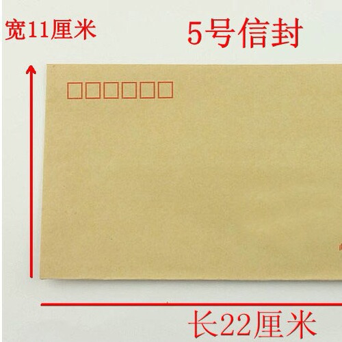 Yellow Kraft Paper Envelope 2#3#5#6#7# Pay Stub Bag Courier Envelope