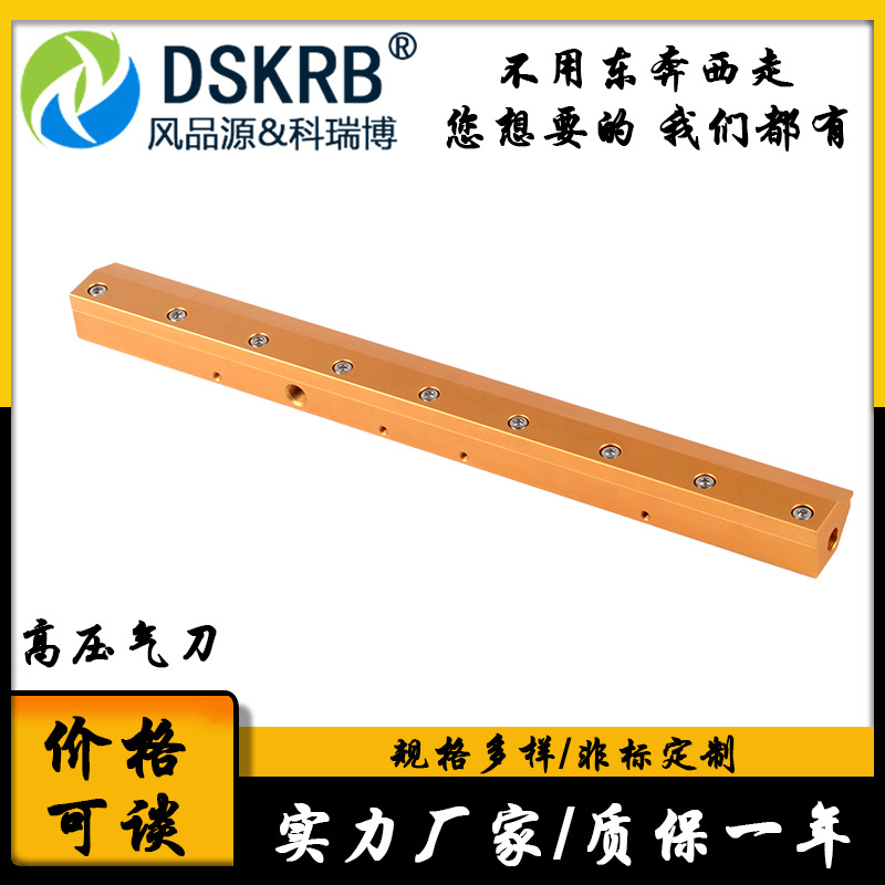 高压冷风刀塑料吹风喷嘴清扫装置 吹气冷却喷头气泡喷嘴消音喷嘴