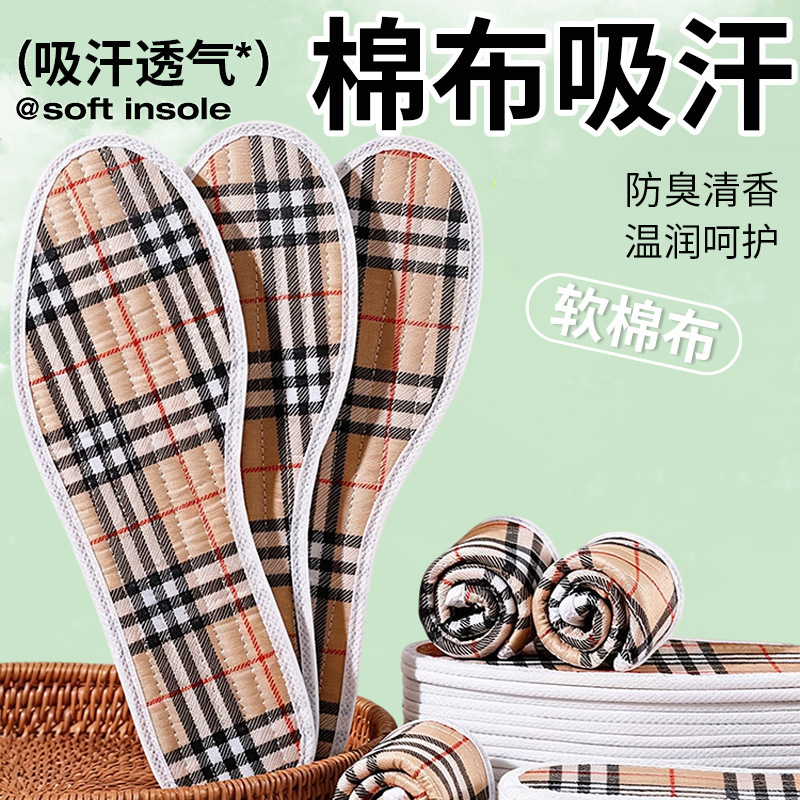 Manufacturer Wholesale Classic Plaid Deodorant Insoles, Anti-Odor, Sweat-Absorbent, Breathable, Floral Scent, All-Season Sports Comfort Shoes for Men and Women Manufacturer Wholesale Classic Plaid Deodorant Insoles, Anti-Odor, Sweat-Absorbent, Breathable, Floral Scent, All-Season Sports Comfort Shoes for Men and Women