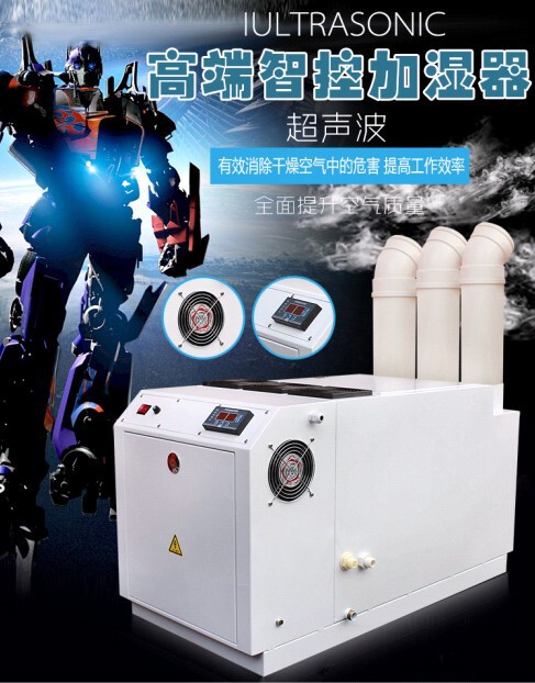 Industrial Ultrasonic Humidifier Textile Workshop Warehouse Tobacco Moisture Spray Static Electricity Removal Commercial Humidifier
