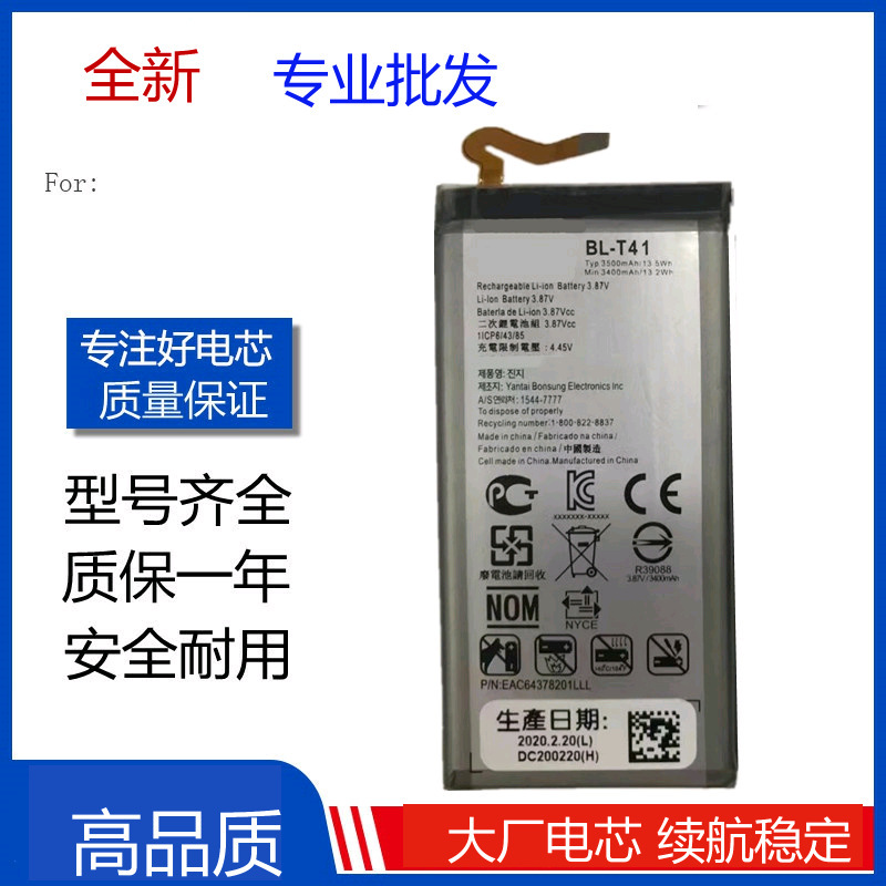 Suitable for Lg G8 Thinq Mobile Phone Battery Lg G820 G820V G820N Battery Bl-T41 Circuit Board