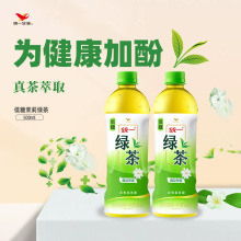 统一绿茶茉莉味茶饮料低糖真茶萃取含有茶多酚500ml*15瓶整箱装